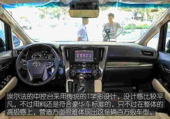 豐田埃爾法叫板奔馳S級 誰更舒適和尊貴？