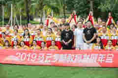 馬云和鄉村老師“重回課堂”：課原來還能這么上！