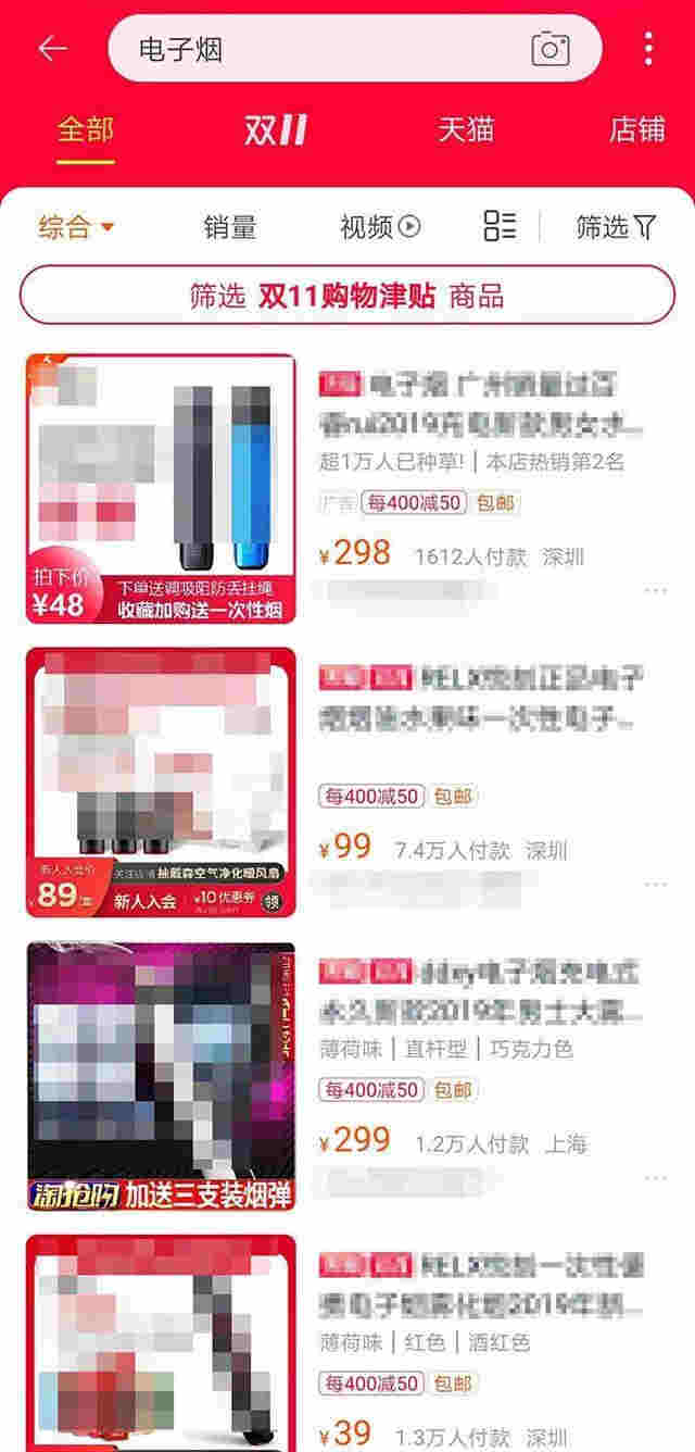 電子煙停止網售 僅靠“敦促”還不夠