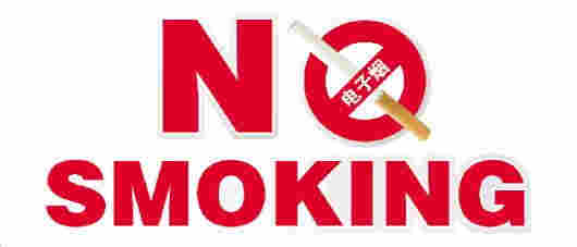 兩部門聯合發文禁止電商平臺銷售電子煙 強監管時代電子煙斷“電”