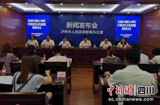 瀘州市經濟高速增長 70年生產總值增長超155.3倍