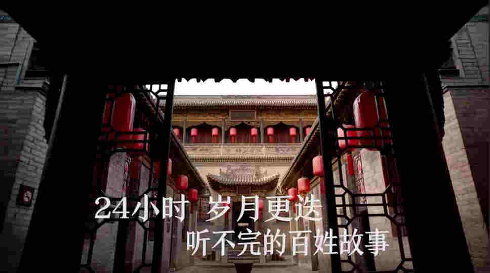 一天24小時，山西在發生什么