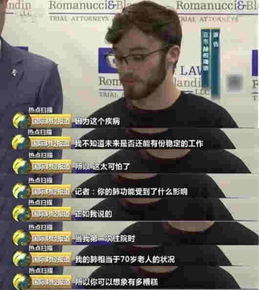 18歲的年紀70歲的肺?美青年起訴電子煙制造商