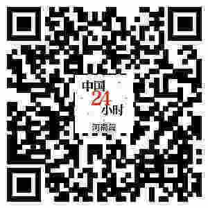 《河南24小時》微視頻推出