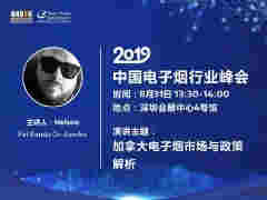 2019年深圳電子煙展會攻略(時間、門票、看點)