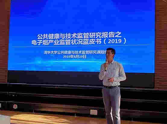 電子煙行業第一本藍皮書出臺 準入制度勢在必行