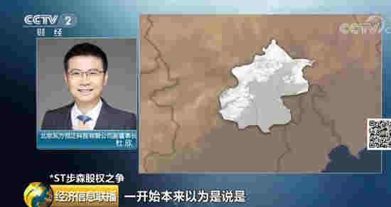 *ST步森市值蒸發70億 85后女董事長疑似跑路