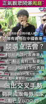 要說出真相喚醒香港人！曾KO亂港派的正義姐再發聲