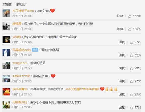 中國留學生高唱國歌壓制“港獨”，冒雨為國旗撐傘