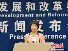 發改委：防止失信“黑名單”認定泛化、擴大化