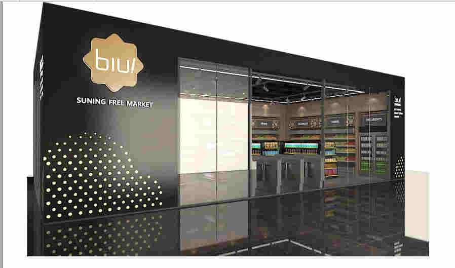 首家蘇寧全數字化門店效果圖曝光 占地超60平