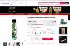 官方禁令發布后，淘寶、天貓仍有學生電子煙在售