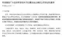 中基協提醒！警惕私募基金業績的公開報道和宣傳