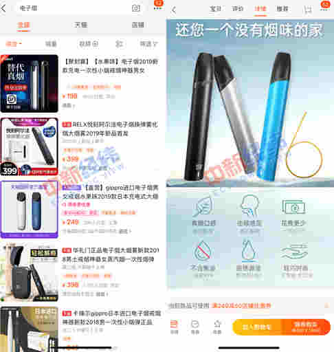 風口之上的電子煙暴利：7家A股公司布局 一年攬入200億