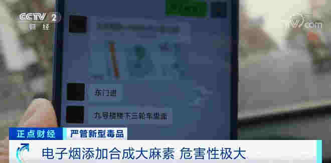 這種電子煙千萬別沾！號稱“合法上頭” 比大麻危害更大