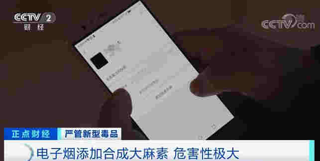 這種電子煙千萬別沾！號稱“合法上頭” 比大麻危害更大