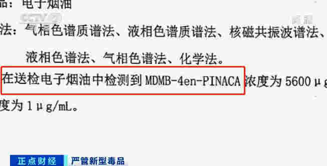 這種電子煙千萬別沾！號稱“合法上頭” 比大麻危害更大