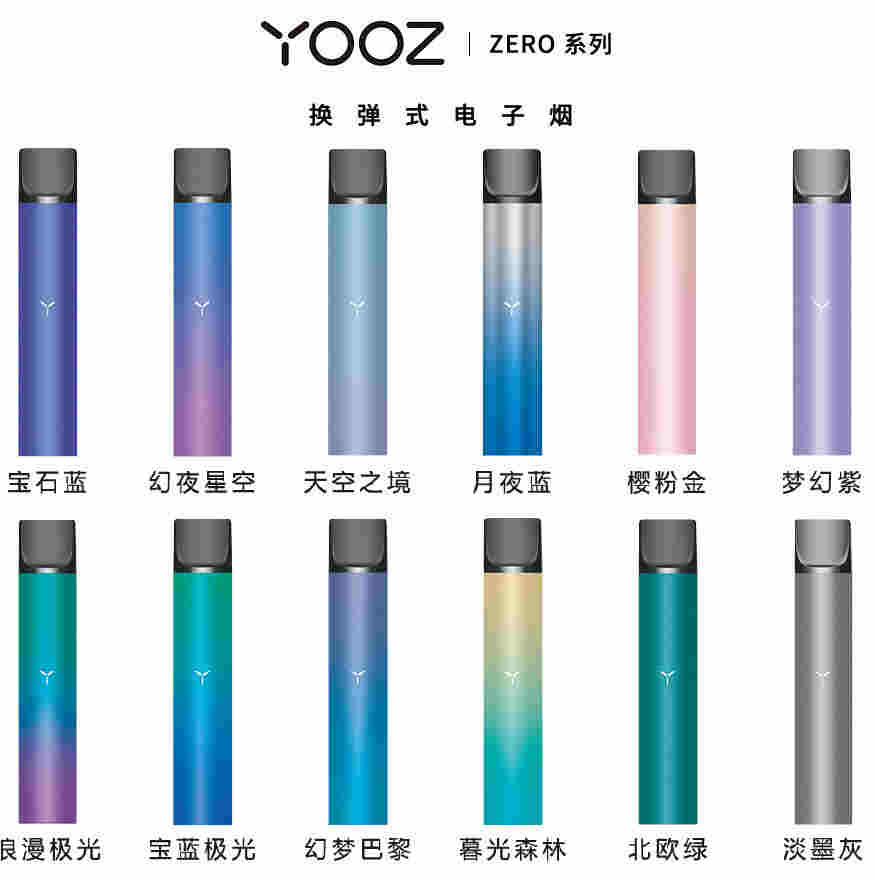 悅刻YOOZ柚子電子煙網上哪里可以買到，在線購渠