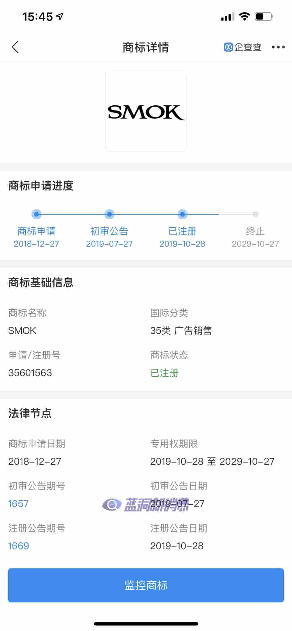 SMOK申請注冊SMOKTECH商標再次被駁回 