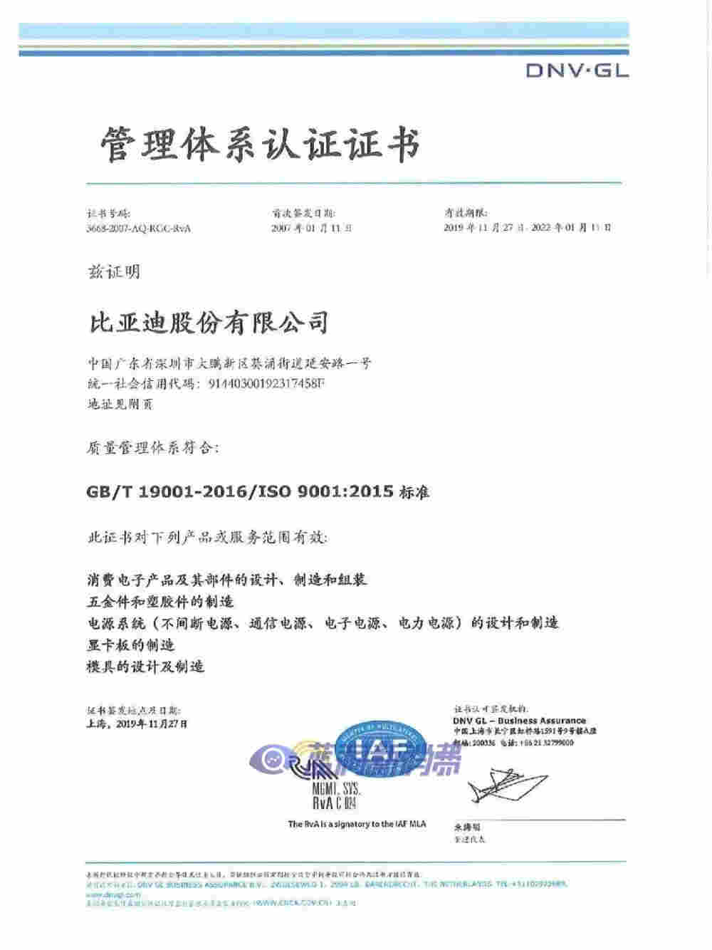 藍沛煙彈爆出異物，比亞迪被打臉 