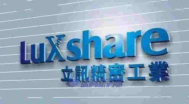 注冊資本2.45億元！蘋果供應鏈企業立訊精密新子公司經營范圍涉及電子煙 