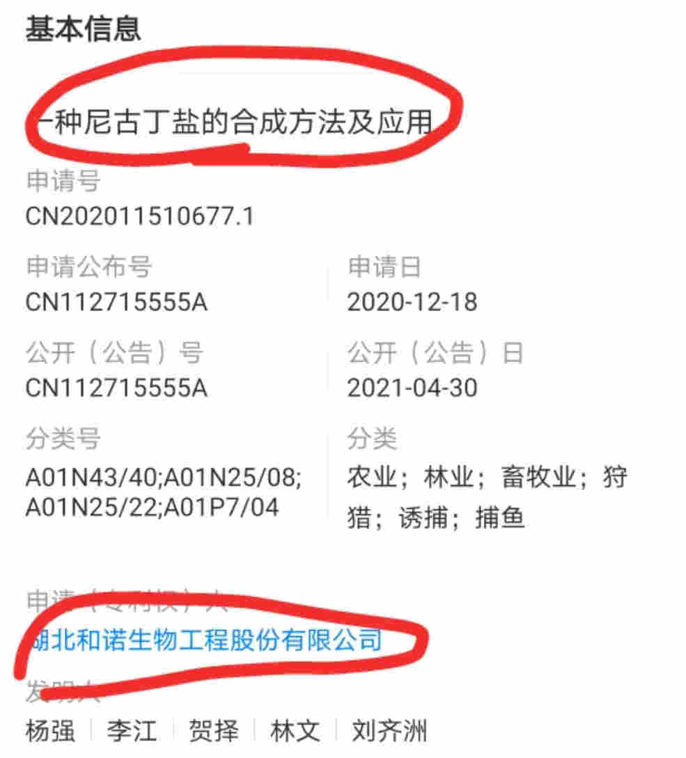 【格物獨家】確認，悅刻入股尼古丁鹽工廠和諾生物