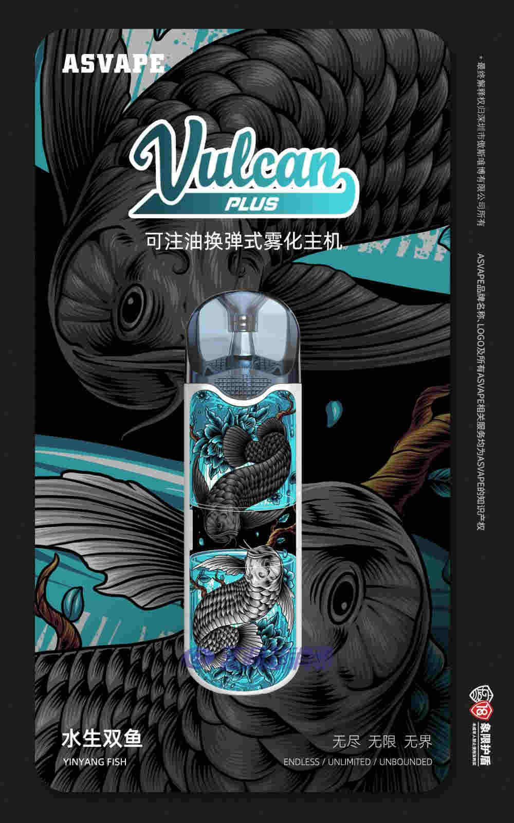 新品上市 | asvape火神plus精彩啟幕，破界而出，悅燃指尖 