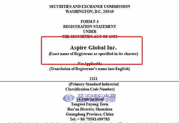 電子煙煙具品牌易佳特在美國遞交招股書，擬納斯達克IPO上市 