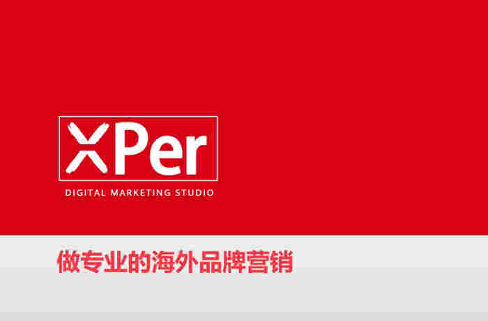 新玩家入場：Xper解鎖電子煙海外營銷新姿勢 