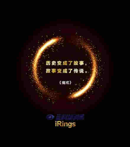 搶位高端，魔戒iRings殺入電子煙戰團？