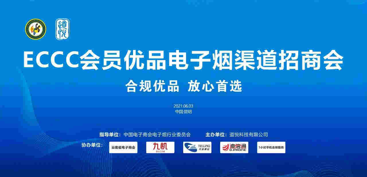 思格雷攜億元補貼亮相ECCC昆明展，收獲一致認可 