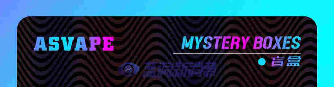 火神S盲盒已就位，隨機奇趣，打開驚喜 