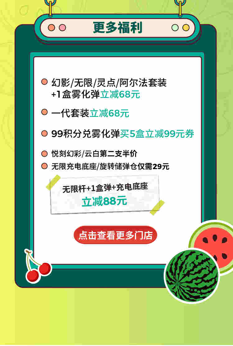 RELX悅刻618百味大大活動，免費實現全年霧化彈自由！ 