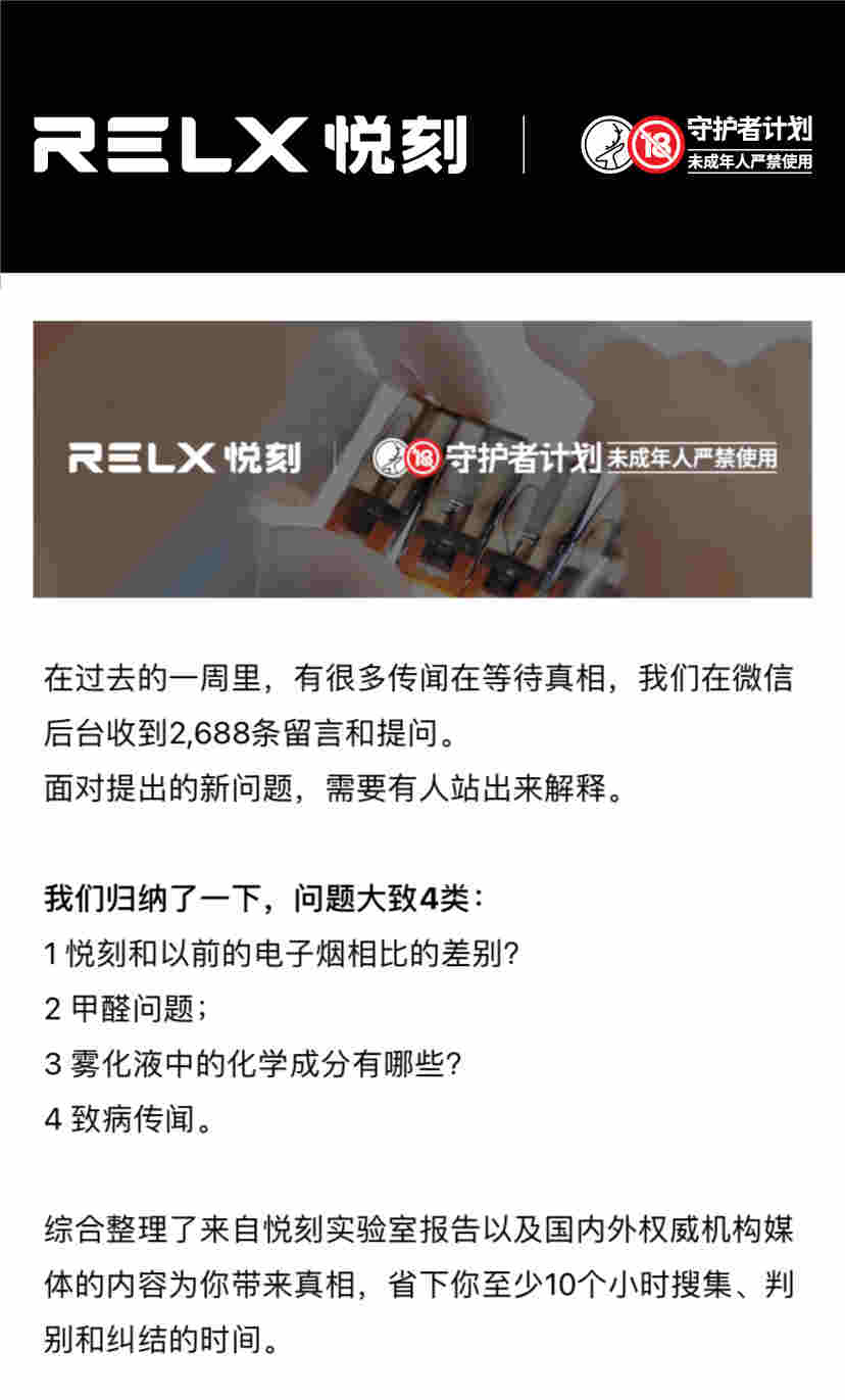relx悅刻為您揭開電子煙負面新聞的誤解 