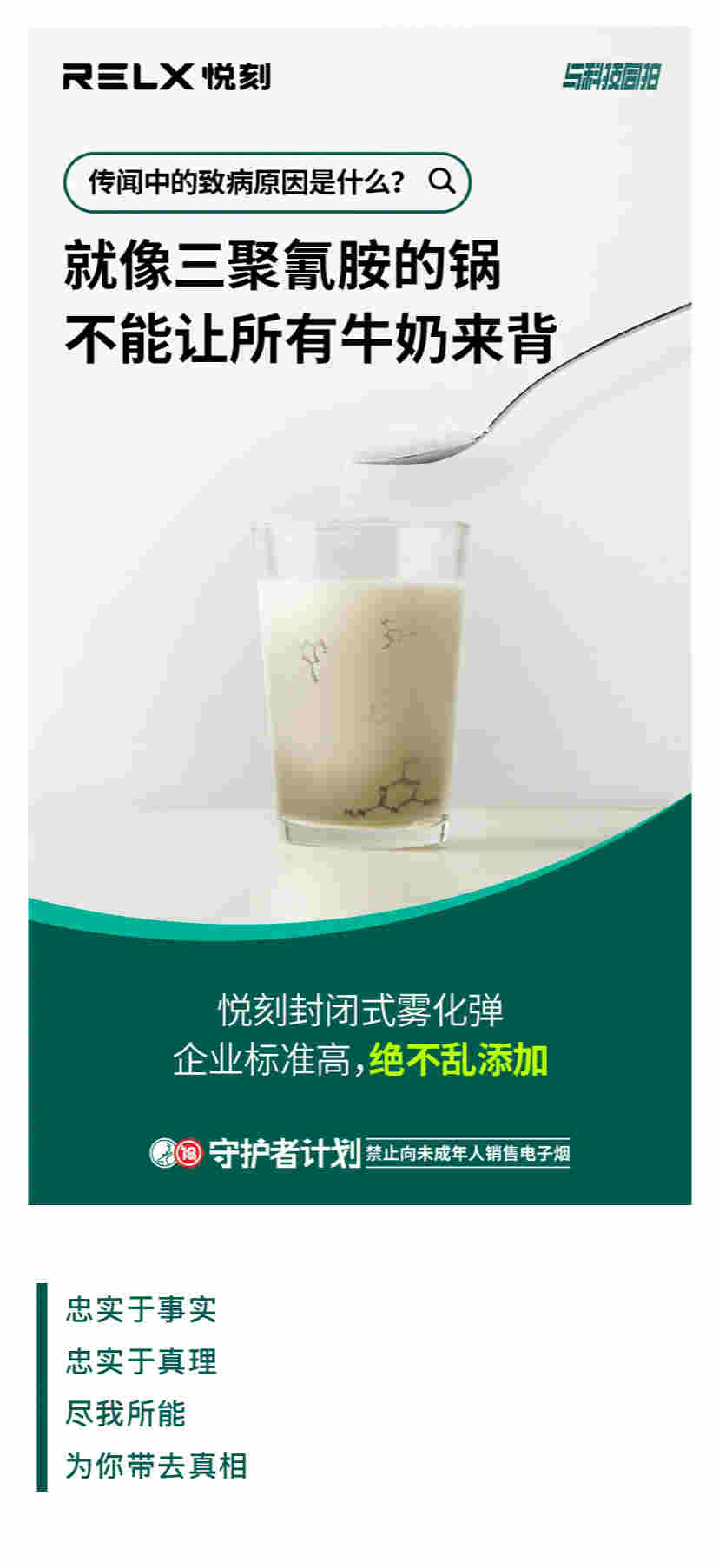 relx悅刻為您揭開電子煙負面新聞的誤解 