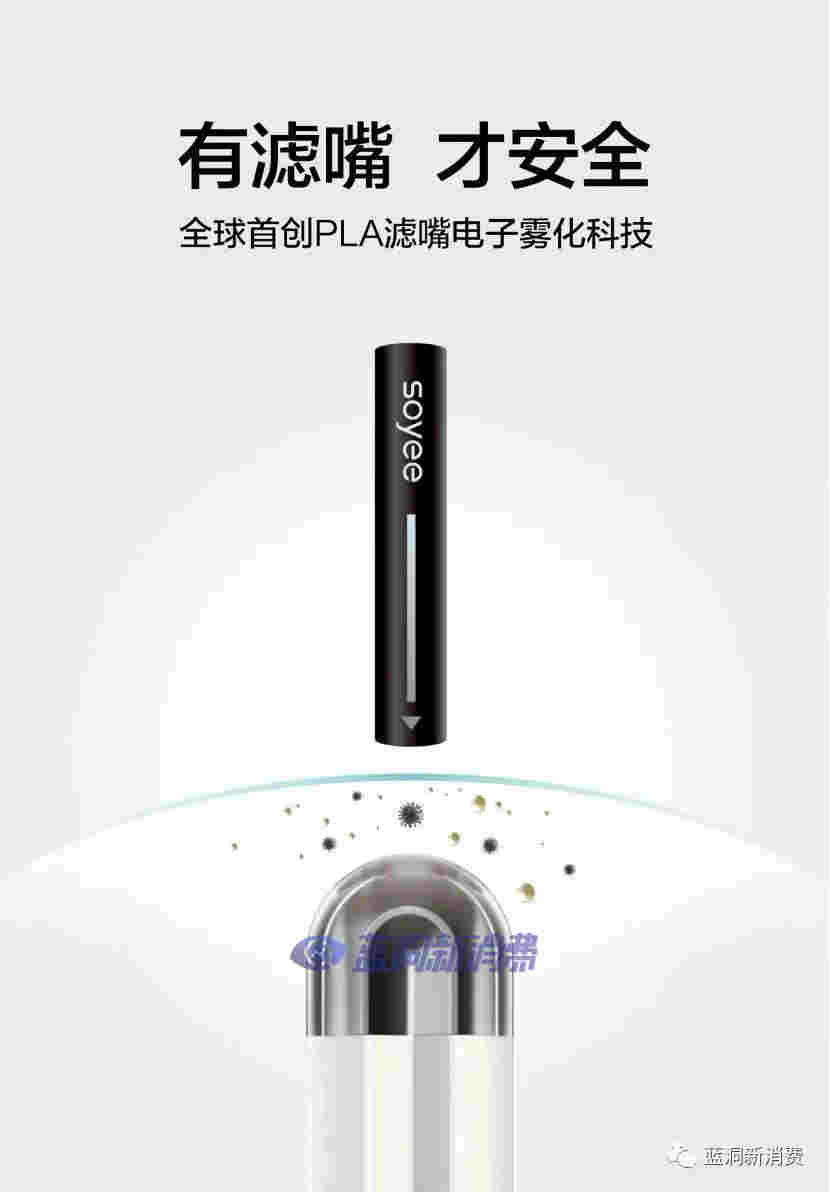 探展soyee小葉：PLA濾嘴解決體驗隱患，立足川渝覆蓋全國 