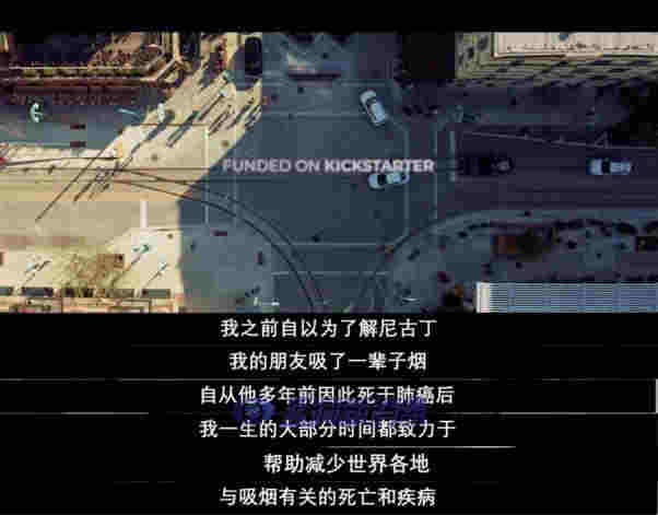 尼古丁不是致癌物！一部紀錄片揭秘尼古丁的真相 