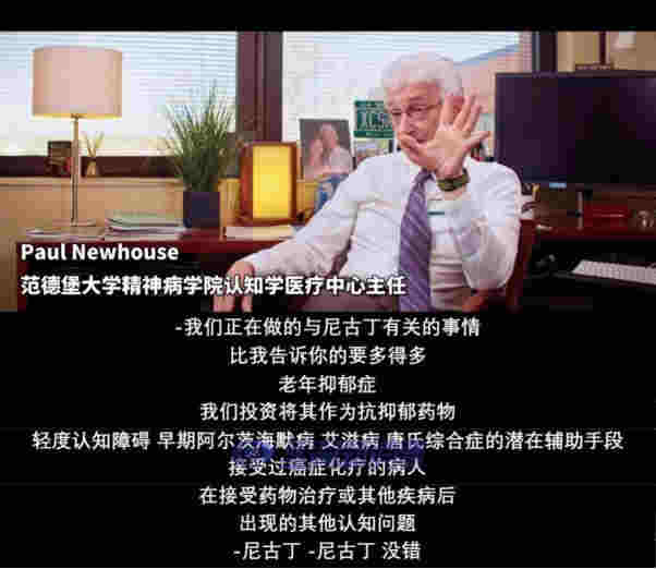 尼古丁不是致癌物！一部紀錄片揭秘尼古丁的真相 