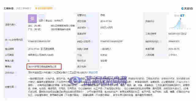 “舒克貝塔”銷售電子煙，鄭淵潔怒了 