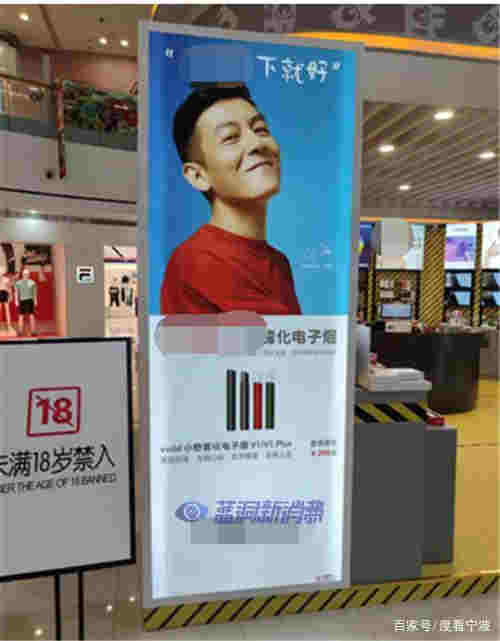 電子煙廣告隨便做？何日蒼龍可縛 