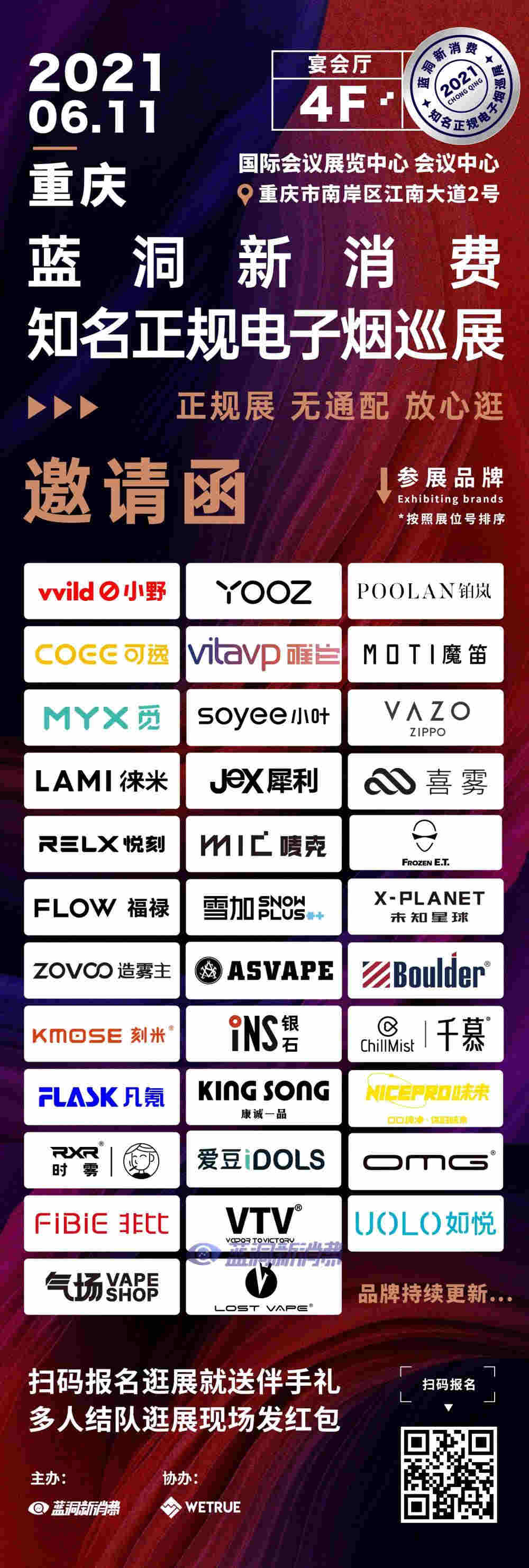 中新網：電子煙遭非法制品污名化，購買應前往正規實體店 