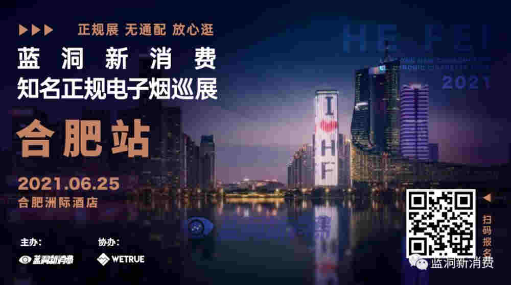 中新網：電子煙遭非法制品污名化，購買應前往正規實體店 