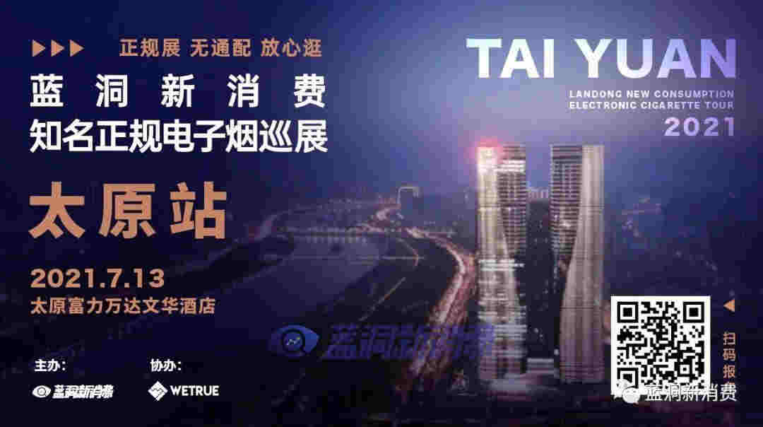 華誠達打假：聯合警方與工商部門查獲20000件仿制霧化芯 