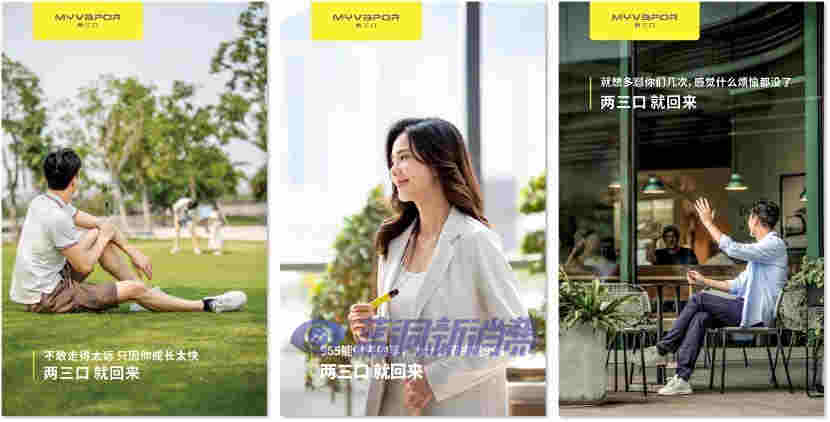 藍洞電子煙巡展之重慶站品牌巡禮：MYVAPOR兩三口電子煙 