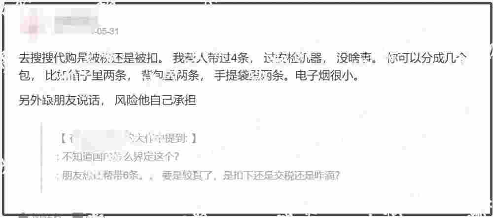 春節出行，電子煙能過海關嗎？小心罰款 