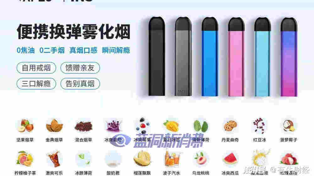 營收暴增48%的霧芯科技，想要突破電子煙困局 