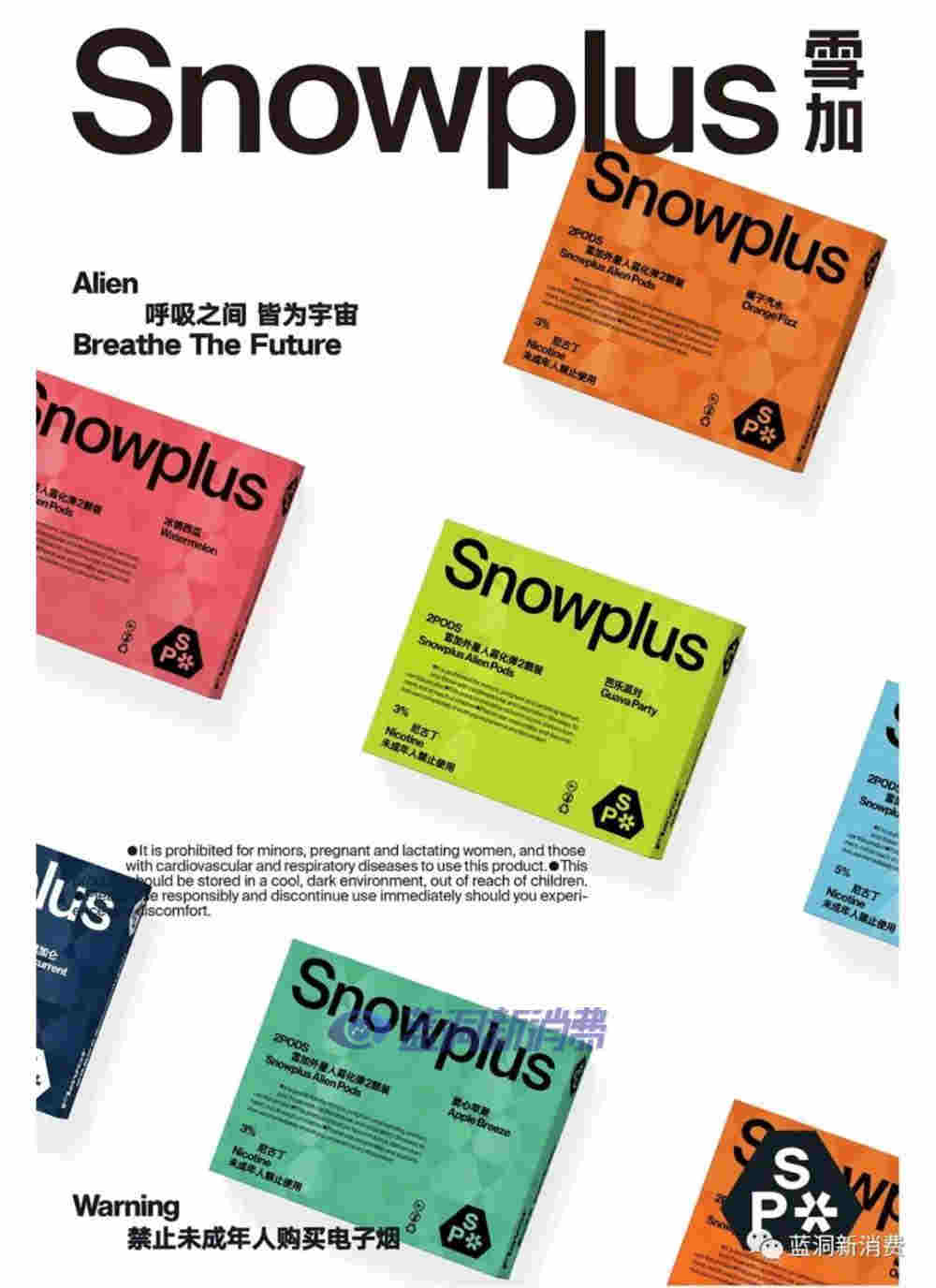 40萬！雪加出臺電子煙加盟店最優厚補貼政策 