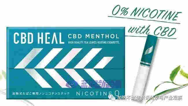HNB浪潮下的新機遇？日本市場推出新型加熱不燃燒茶葉棒“CBD HEAL” 