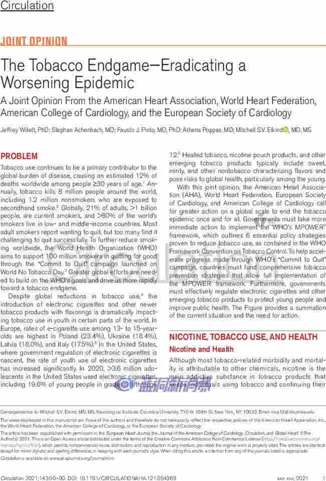 全球心血管組織發表關于實現“煙草終局”的共同意見 