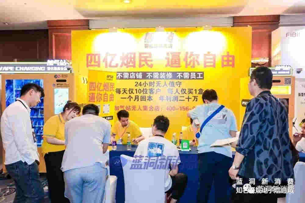 自動售煙機前途幾何，海外大煙紛紛回國為哪般，重慶巡展開始免費報名 